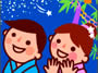 たなばた大さくせん