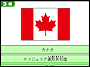 �N�C�Y���E�̍���(������)2