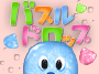 �o�u���h���b�v