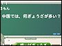 �N�C�Y!�O��(���񂽂�)�w��!!-���ׂ��̕�(�ւ�)-