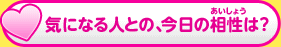 �C�ɂȂ�l�Ƃ́A�����̑����i�������傤�j�́H