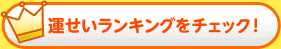 �^���������L���O���`�F�b�N�I