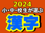 2024N̊