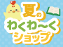 リアルイベント リアルイベント