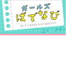 相談のいちらん キッズなんでも相談コーナー キッズ Nifty