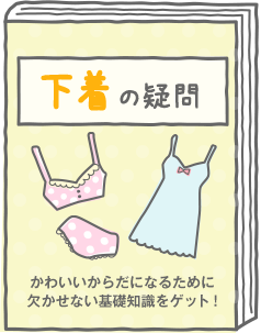 ブラが欲しい キッズなんでも相談コーナー キッズ Nifty