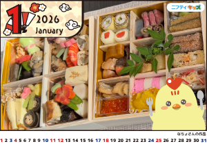 2026�N�J�����_�[