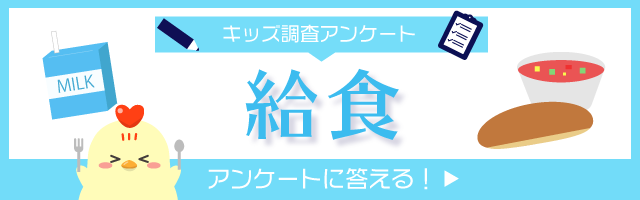 相談のいちらん キッズなんでも相談コーナー キッズ Nifty