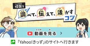 �����A���ׂāA�`���āA�������R�c�FYahoo!������