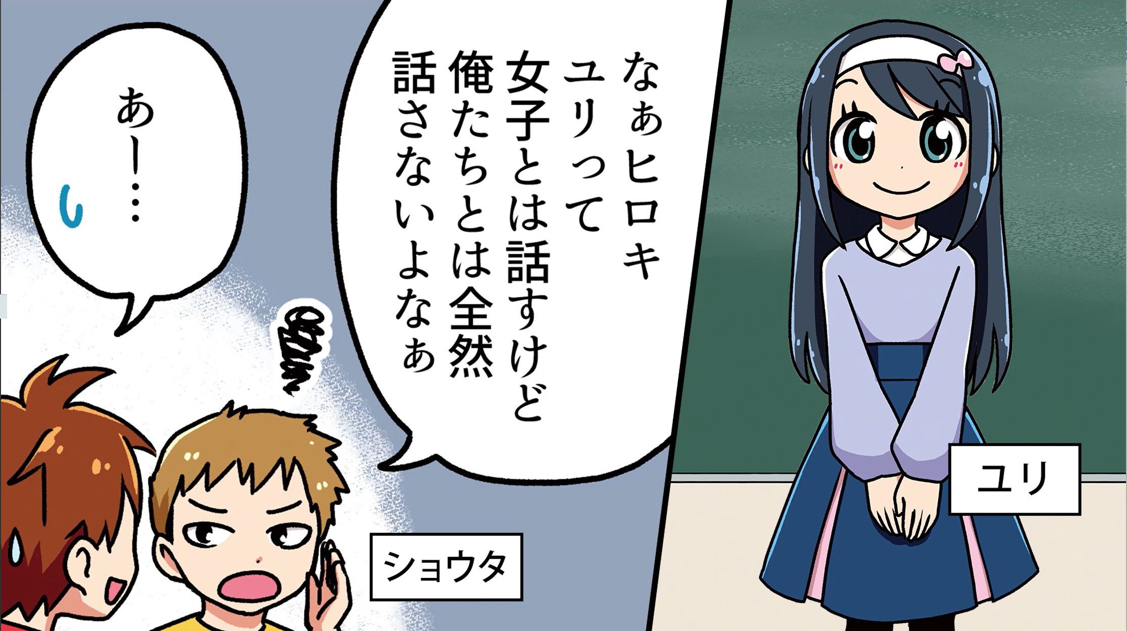 SNSのトラブル事例②紹介