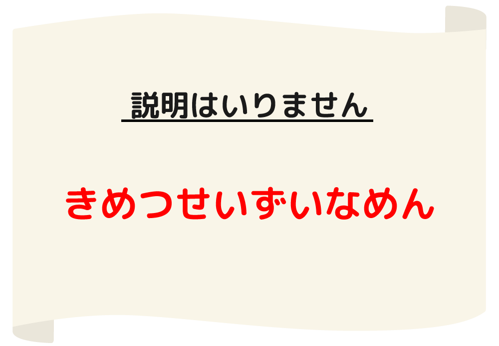 1週目の挑戦状