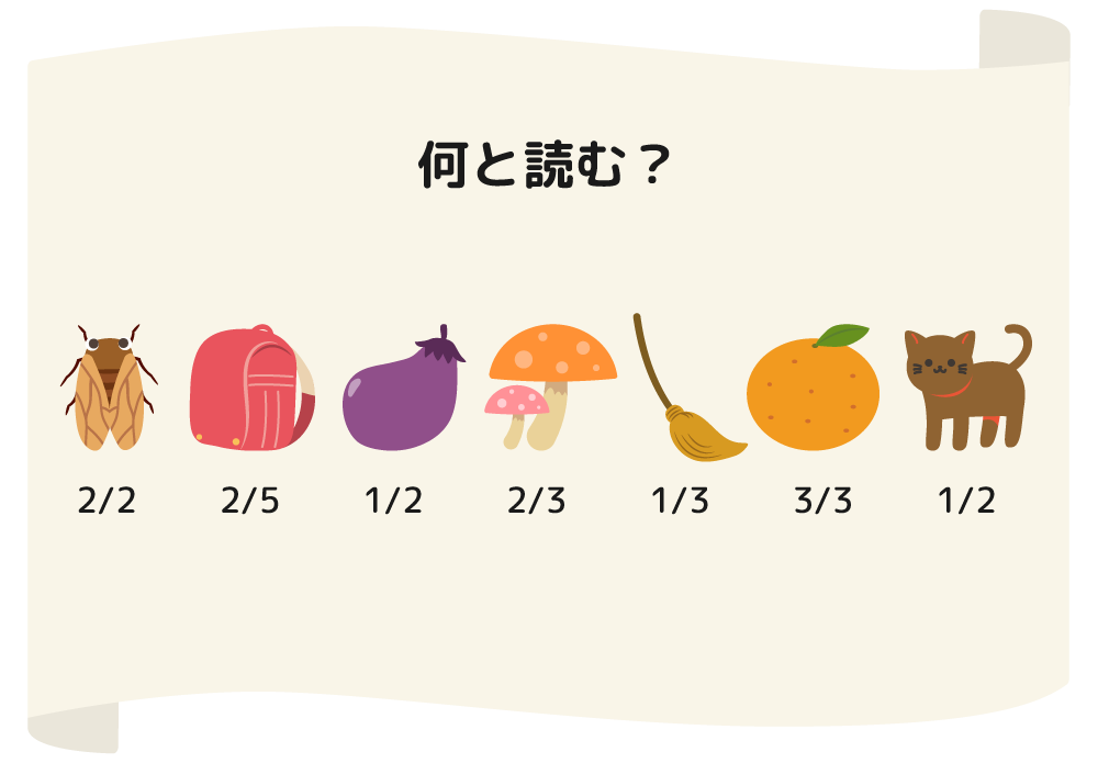 3週目の挑戦状