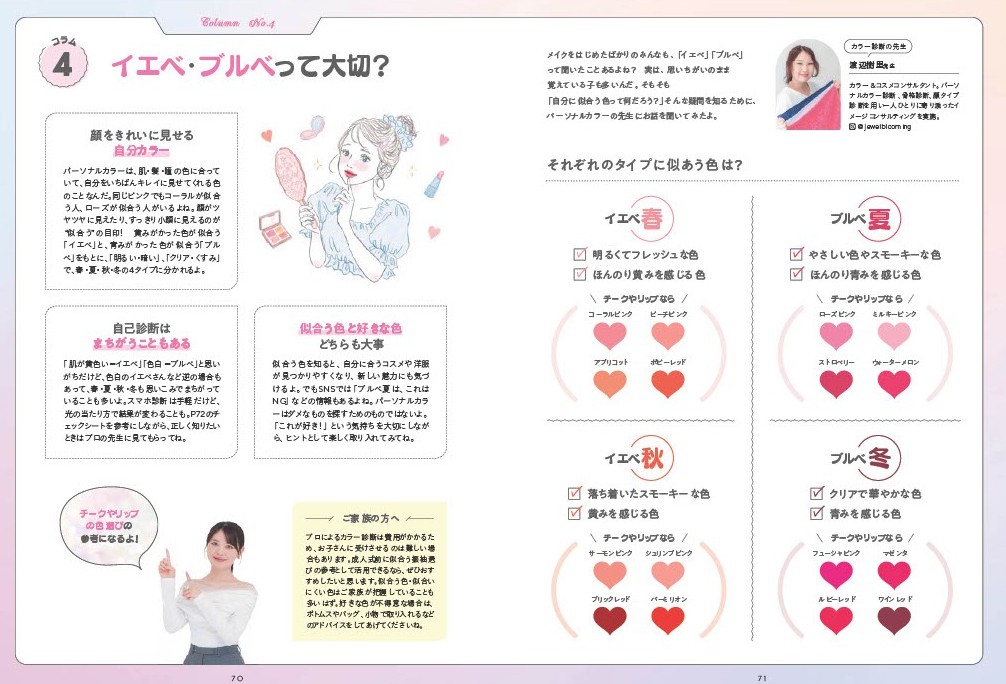 誌面見開き1