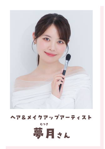 夢月さん写真