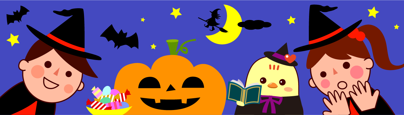 ハロウィン大さくせん