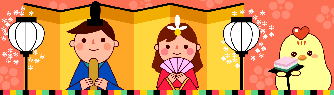 ひなまつり大さくせん
