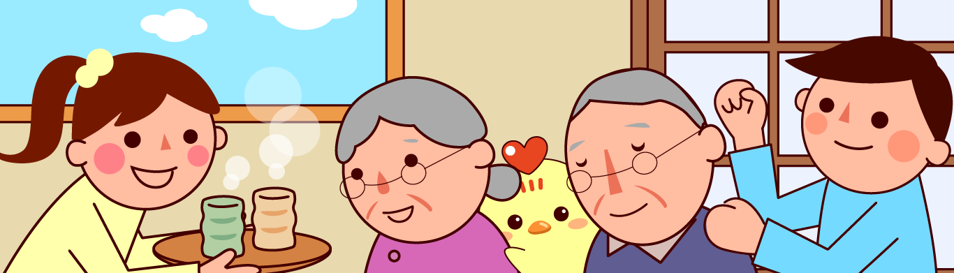 けいろうの日大さくせん