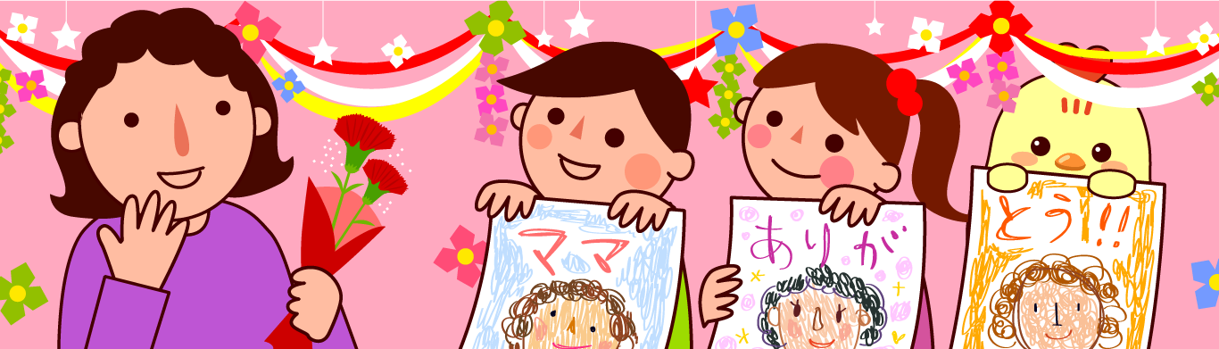 母の日大さくせん