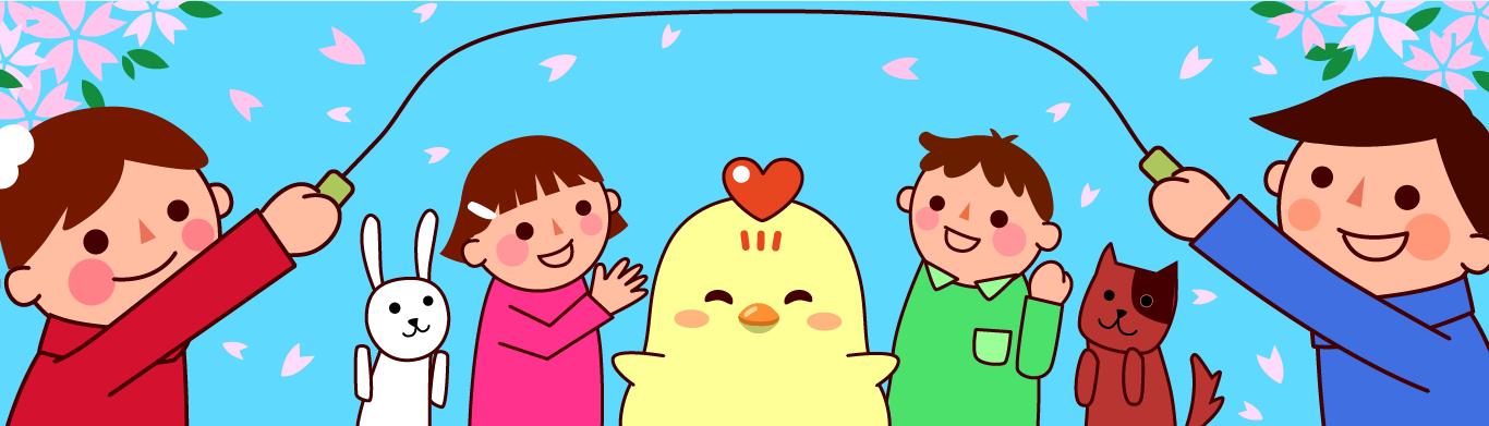 ず～っと！友だち大さくせん