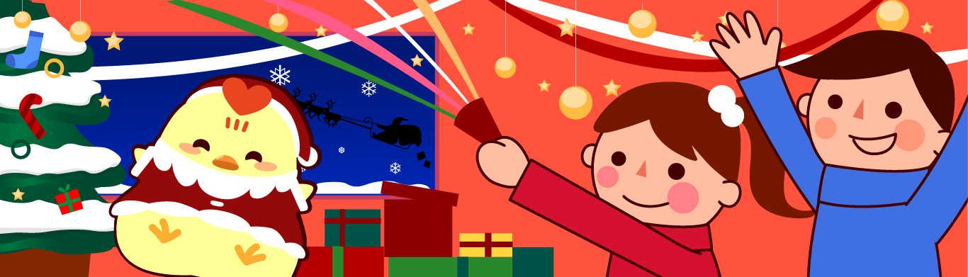 クリスマス大さくせん