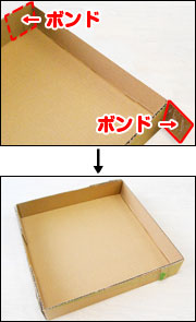 作り方5