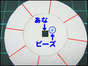 作り方5