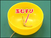 作り方4