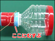 作り方5