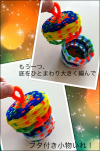 フタつきの小物入れ