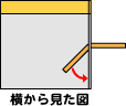 作り方14