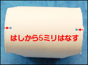 作り方10
