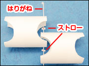 作り方11