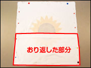 作り方4