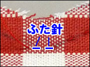 作り方7