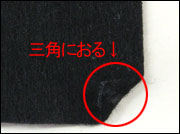 作り方1