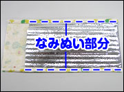 作り方3