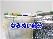 作り方4