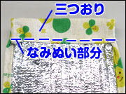 作り方5