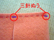 作り方5