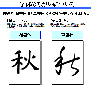 まとめかたの例