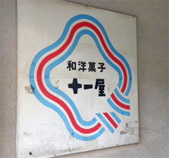 作り方2