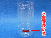 作り方3