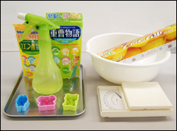 用意するもの1