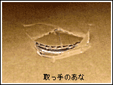 作り方2