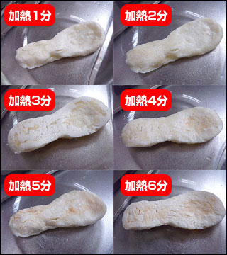 作り方11
