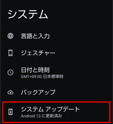 アプリとデバイスの管理