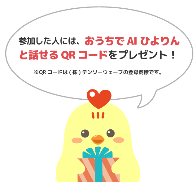 ひよりん