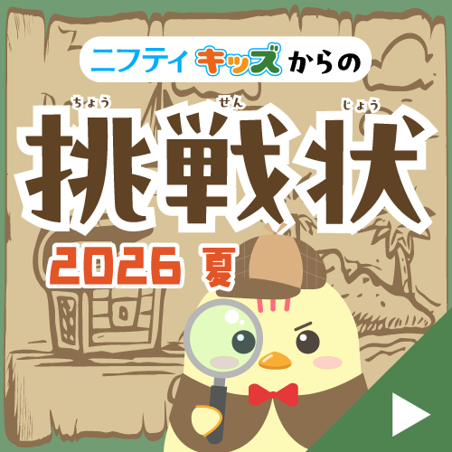 準備中