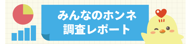 公開中調査レポート