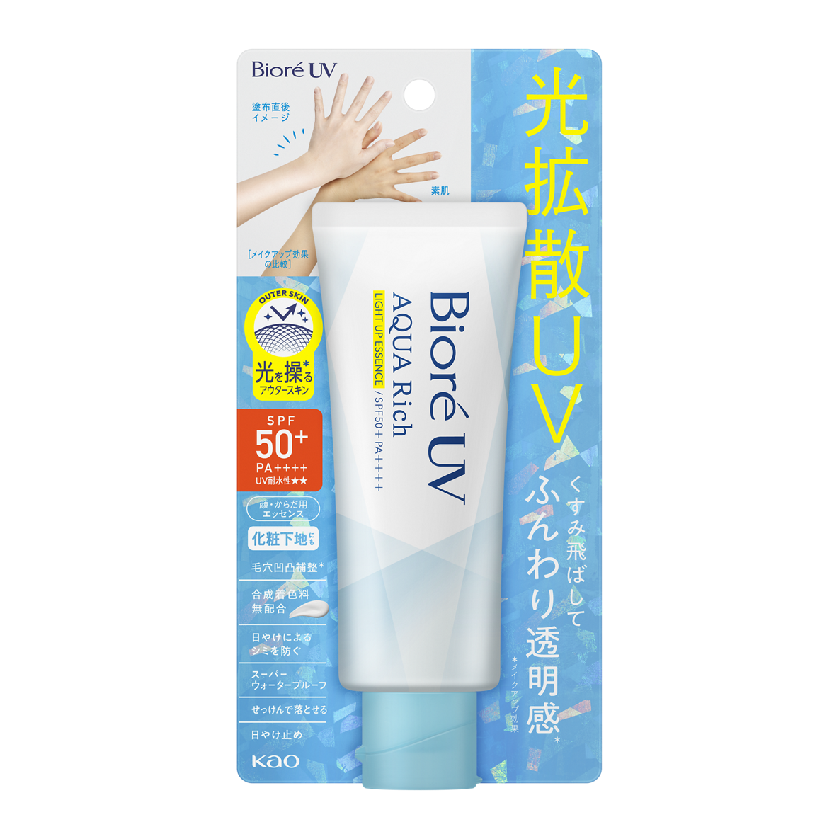 ビオレUV アクアリッチ ライトアップエッセンス